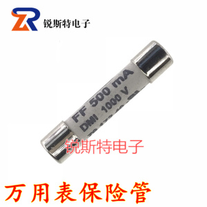 万用表保险丝管 1000V FF500ma/10a/11a 仪器仪表 F15BF17B 1KV