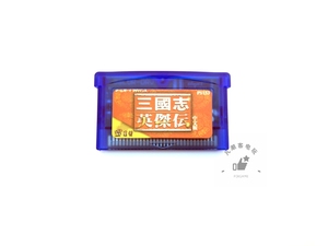 GBA游戏卡带 三国志英杰传 中文版芯片记忆 sp gbm nds游戏卡通用