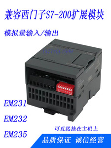 兼容西门子PLC可编程控制器 S7-200CN EM231 温度扩展模块 模拟量