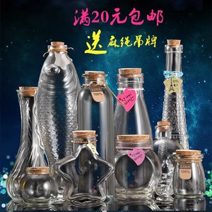 包邮许愿瓶星空瓶彩虹瓶海洋瓶制作材料木塞漂流瓶装饰微景观材料