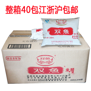 杭州双鱼米醋250ml*40袋装 包东坡肉杭帮菜调味品整箱食用酿造邮