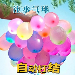 水气球儿童快速灌注充水可以装水的迷你小号汽球无毒打水仗泼水节