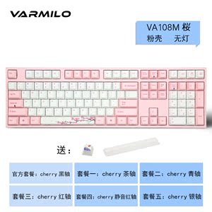 varmilo阿米洛机械键盘VA87M VA108M樱花粉色