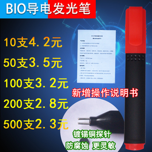 净水器BIO矿物质笔能量水机发光导电笔频谱导电测试笔水质检测笔