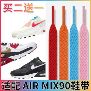 适配airmax90鞋带扁原装nike电玩像素气垫低帮跑步鞋黑白色橙鞋绳