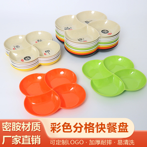 密胺分格水果盘小吃盘KTV酒吧水果干盘塑料果盘商用自助餐摆放盘
