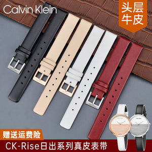 专用原装CK手表真皮表带女士款K7A231/K3P236/K2B231日出系列12mm