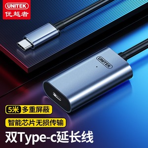 优越者(UNITEK)Type-C信号放大延长线USB-C3.1数据延长器5米U305A