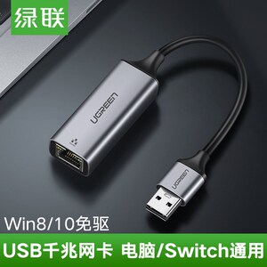 UGREEN绿联CM209 USB3.0转RJ45千兆网卡Gigabit Ethernet Adapter