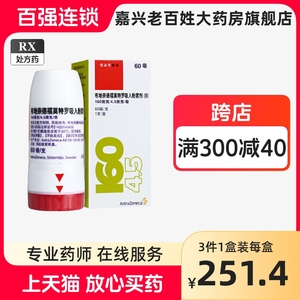 哮喘剂布地奈德粉吸入剂信必可都保吸入剂60吸入用布地奈德福特罗粉布地奈德福莫特罗持罗布地纳德得粉雾济旗舰店雾化药液进口哮喘