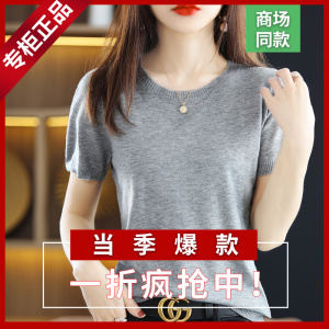 精纺薄款针织短袖t恤衣服夏季女设计感2024圆领细羊毛衫休闲体恤