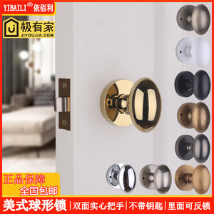 美式白色球形锁室内房卫浴室保险锁黑色无钥匙锁卧室金色圆球门锁