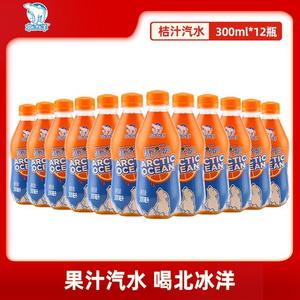 北冰洋桔汁汽水300ml*24瓶整箱批橘子橙汁味老北京风味碳酸饮料