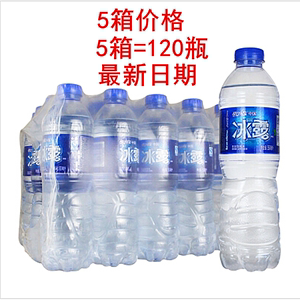 5箱价格 可口可乐 冰露矿物质饮用水 550ml*24瓶 包邮