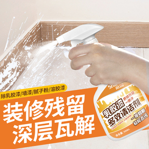 墙面瓷砖清洁剂外墙深层渗透分解去渍光滑洗白乳胶漆墙面清除喷雾