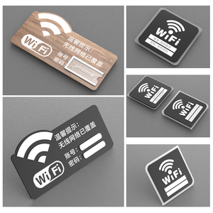wifi密码标识牌无线网络提示牌个性免费WiFi展示牌店铺广告标示牌