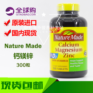 美国Nature Made Calcium Magnesium Zinc补充钙镁锌片300粒大瓶