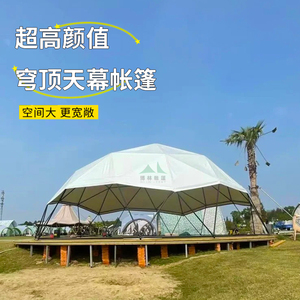 户外穹顶球形天幕帐篷大型蒙古包酒店展会餐厅展览篷房野营遮阳棚