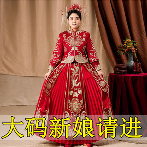 大码秀禾服200斤结婚嫁衣胖MM显瘦龙凤褂 中式新娘服婚服秀和服女
