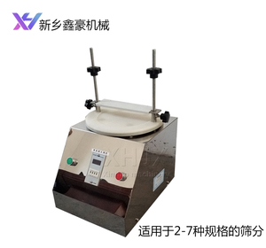 标准检验筛 金属颗粒粒度分样筛 不锈钢目数检测筛 电动振筛机