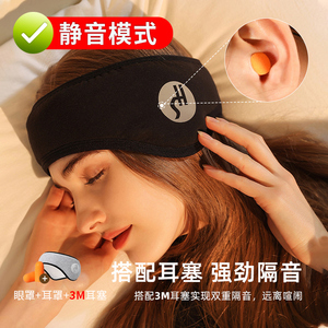 3M睡眠隔音耳罩眼罩一体男女保暖超强静音工业降噪学生宿舍睡觉神