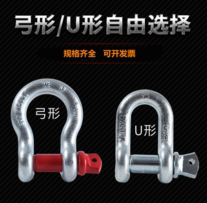 美式弓形卸扣高强度D形U型环卡环卡扣锁扣重型吊装工具马蹄连接扣