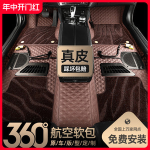 360航空软包脚垫嵌入式定制全覆盖专用大全包围地毯汽车脚垫通逸