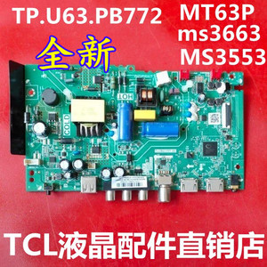 原装TCL 32A160 32F6B L32F3301B液晶电视主板TP.U63.PB772可配屏