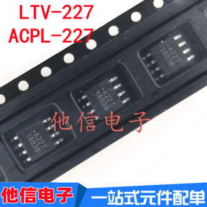 全新原装进口 A227 ACPL-227 LTV-227 贴片SOP8 光耦隔离器