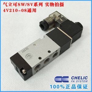 气立可CHELIC电磁阀SV/SW5101-DC24-K-L二位五通SW5101-AC220-K-L