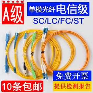 光纤跳线SC-SC大方头1M 跳纤FC转LC单模双芯2/10/5/3米电信级尾纤