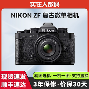 Nikon/尼康 ZF Z8 Z9 高清旗舰专业级风光全画幅二手数码微单相机