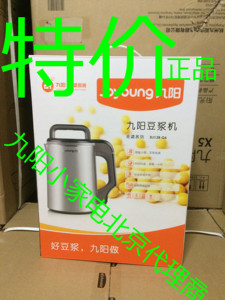 Joyoung/九阳 DJ13R-G6豆浆机破壁免滤多功能加热双预约自动 正品