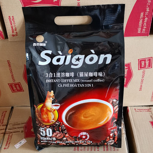 越南原装进口西贡越贡威拿猫屎咖啡味3合1速溶50条袋装特浓醇冲饮