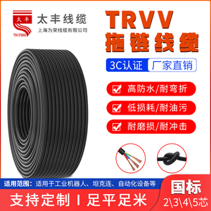 国标纯铜trvv2/3/4/5多芯柔性拖链电缆线耐油耐弯曲坦克链线电线