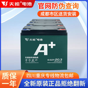 天能电动车电池A+48V12A/60V72V35Ah20ah32A黑金石墨烯三轮车电瓶