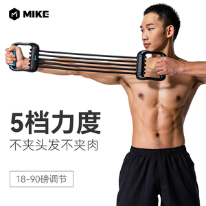 米客拉力器扩胸器男士健身多功能弹力绳女臂力器胸肌运动家用器材