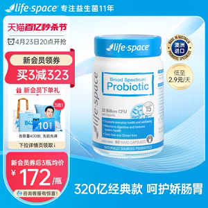 澳洲lifespace益生菌广谱大人肠胃保健品成人960亿肠道官方正品