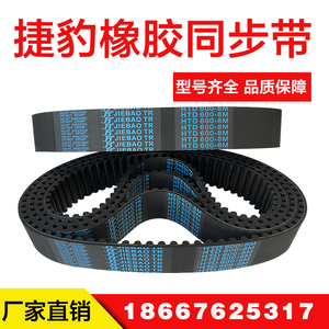 捷豹同步带s5m/8m/xl/t10H聚氨酯橡胶钢丝双面齿工业小型传送皮带