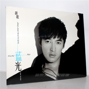 正版 胡歌 蓝光 2004-2010音乐全记录 新歌精选辑 CD 星外星唱片