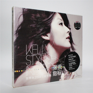 正版 陈慧琳 潮流指标 CD 2004年专辑 天凯唱片
