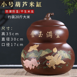 新款陶瓷米缸紫砂米缸带盖大号米桶面粉桶大豆桶20斤50斤葫芦型