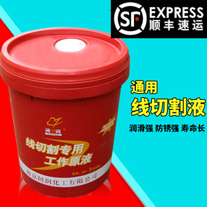 线切割工作液 皂化油 皂化液 脱模剂 切削液 乳化油 线切割液DX-2