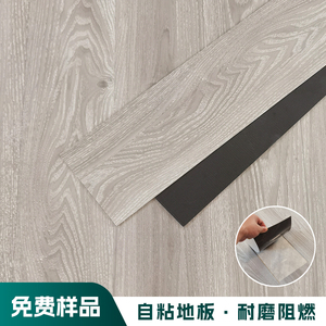 pvc地板贴自粘网红自贴纸塑胶地板革木纹加厚耐磨防水卧室家用垫