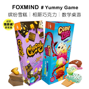 Foxmind缤纷雪糕筒桌游儿童益智玩具数学记忆 相厮巧克力财商游戏