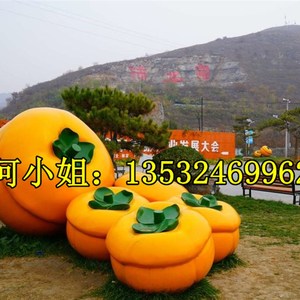 厂家临朐山风景区大型玻s璃纤维大柿子雕塑创意甜脆柿造型水果公