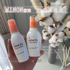 敏感肌MINON/蜜浓氨基酸1号化妆水150ml/瓶保湿乳液100g/保湿水乳