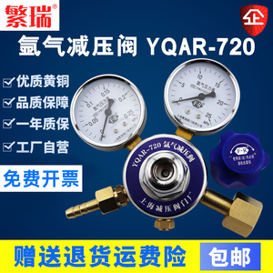 YQAR-720氩气减压器节能型氩气减压阀双头氩气减压器双表Ar压力表