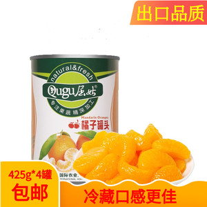 三峡特产屈姑糖水橘子罐头425g*4罐宜昌蜜桔水果罐头糖水橘子橘片