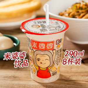 米婆婆米酒饮品290ml*8杯糯米甜酒酿醪糟汁饮料湖北孝感无醇米酒